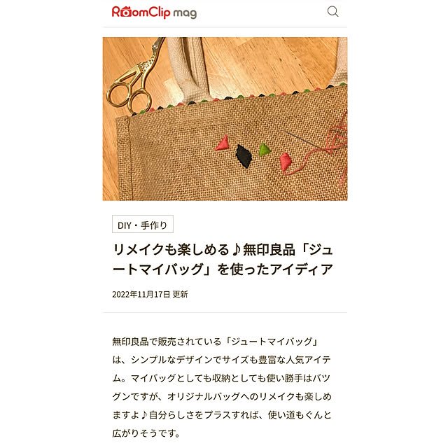 natsumiminamotoさんの実例写真