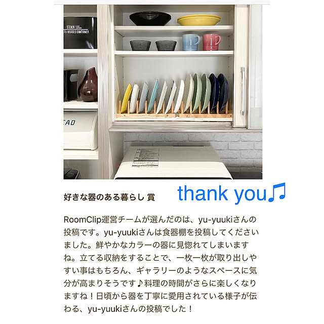 yu-yuukiさんの実例写真