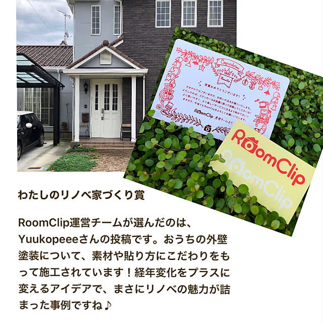 Yuukopeeeさんの実例写真