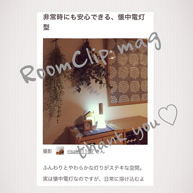 risako1107さんの実例写真