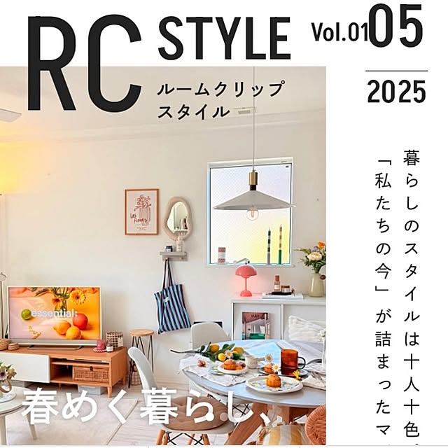 部屋全体/花/春/いつもありがとうございます♡/花のある暮らし...などのインテリア実例 - 2025-06-01 20:45:35