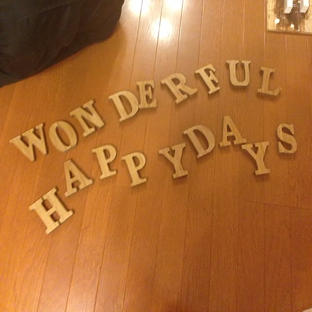 wonderfulhappydaysさんの実例写真