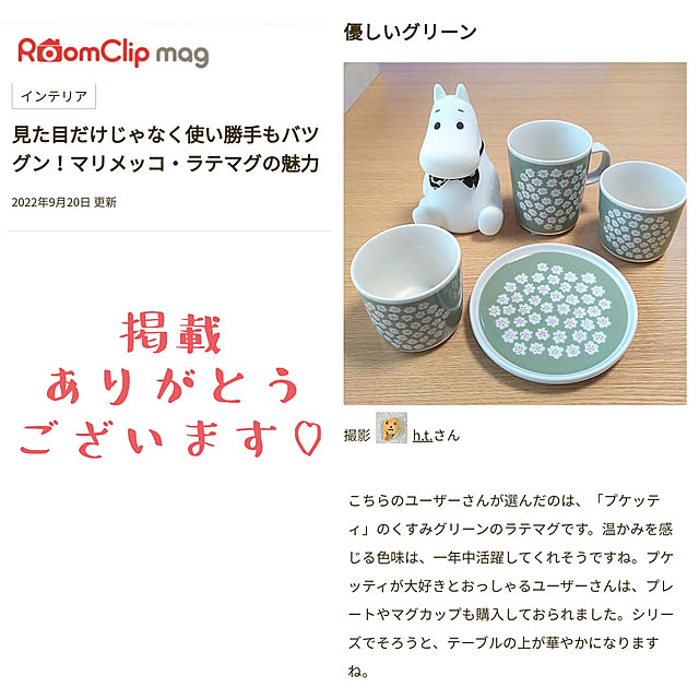 h.t.さんの実例写真