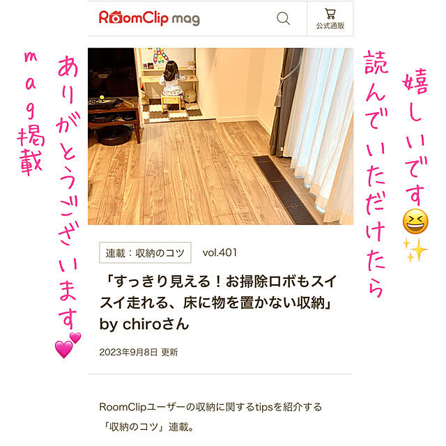 chiroさんの実例写真