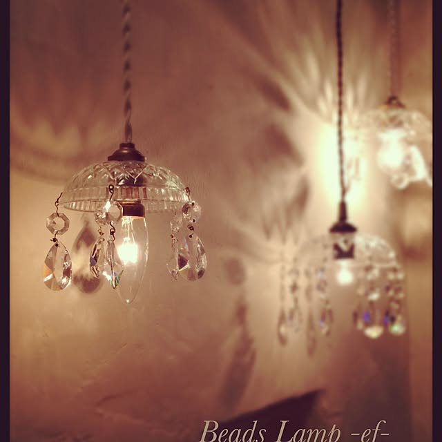 beads_lamp_ef_さんの実例写真