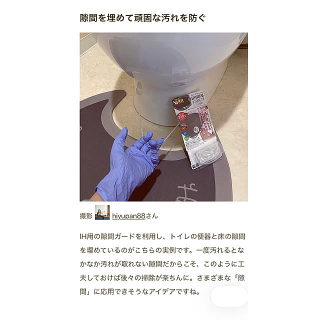 hiyupan88さんの実例写真