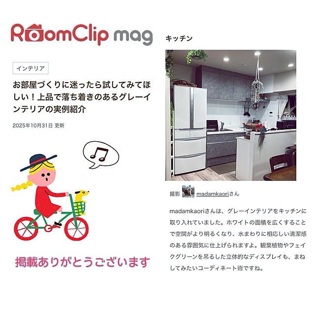 madamkaoriさんの実例写真