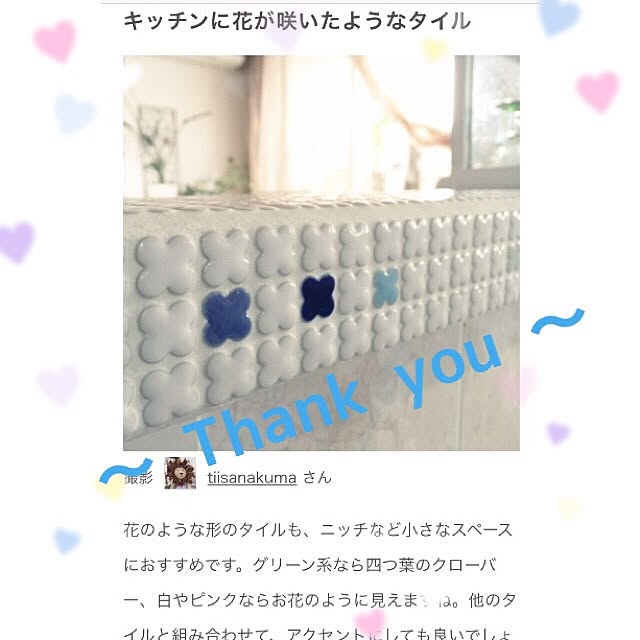 tiisanakumaさんの実例写真