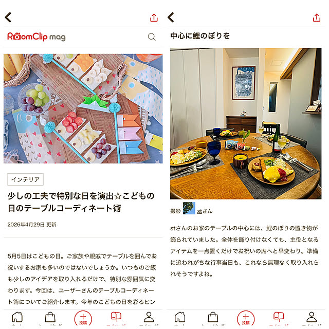 stさんの部屋