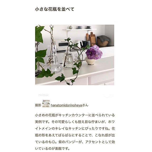hanatomidorinoheyaさんの実例写真