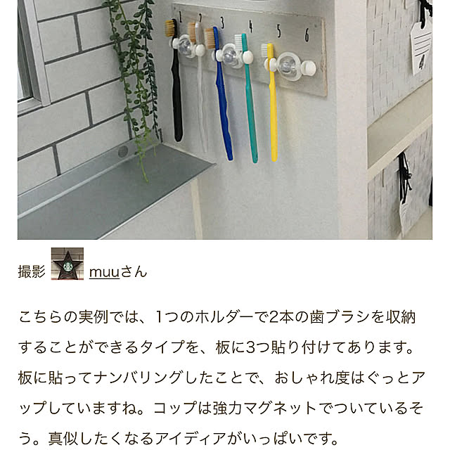 muuさんの実例写真
