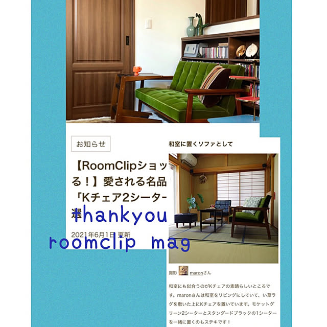 maronさんの実例写真