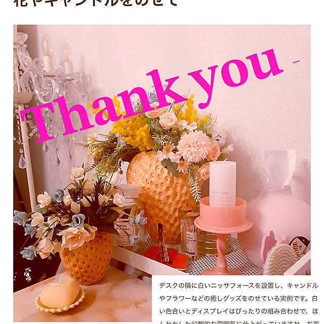 SweetFlow.さんの実例写真