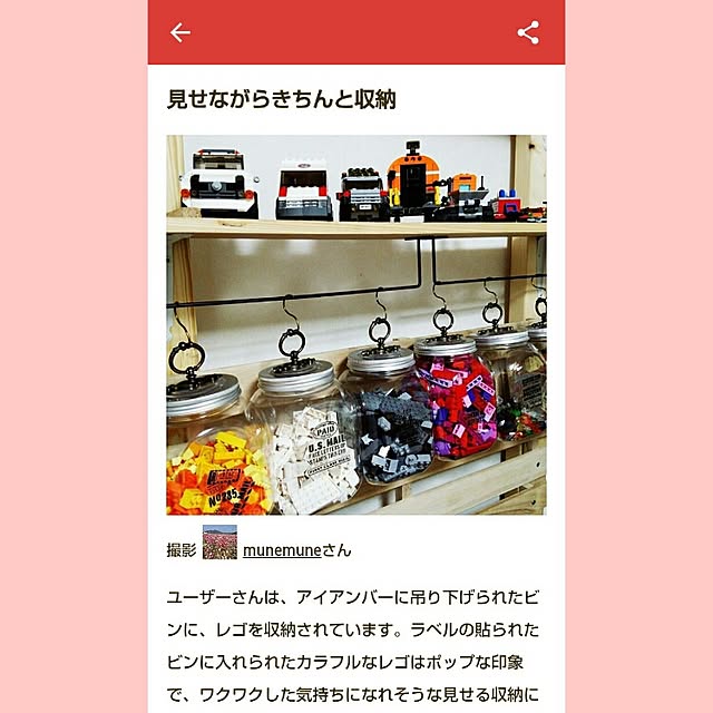 munemuneさんの実例写真