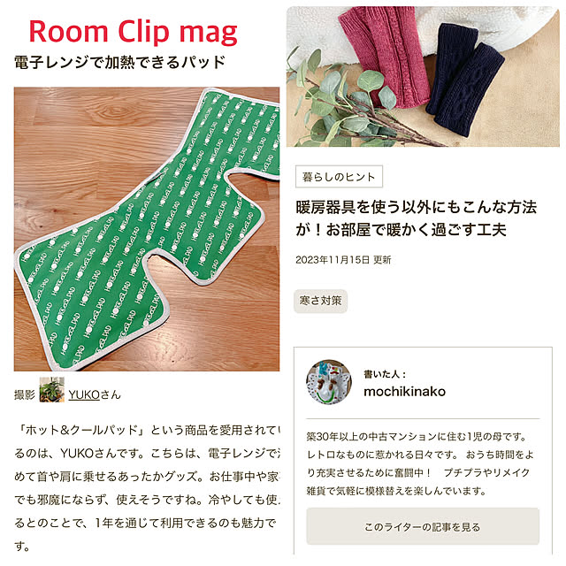 YUKOさんの実例写真