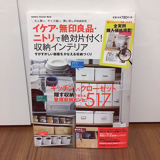 mujitanさんの実例写真