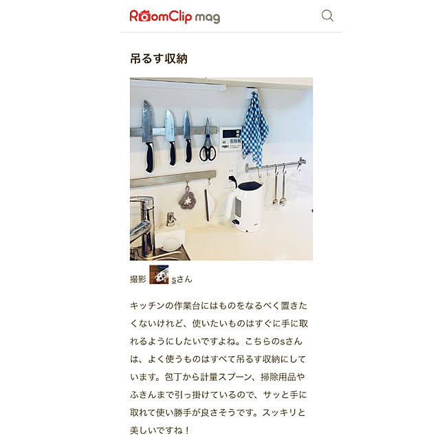 sさんの実例写真