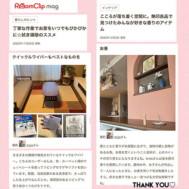 troisさんの実例写真