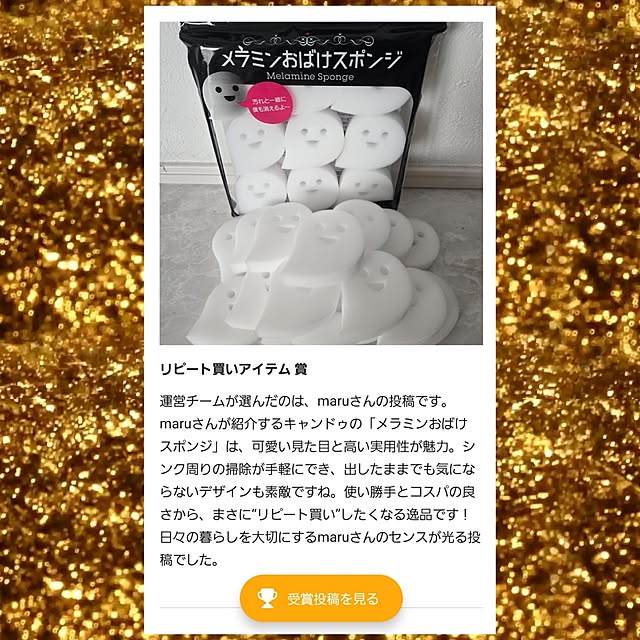 maruさんの実例写真