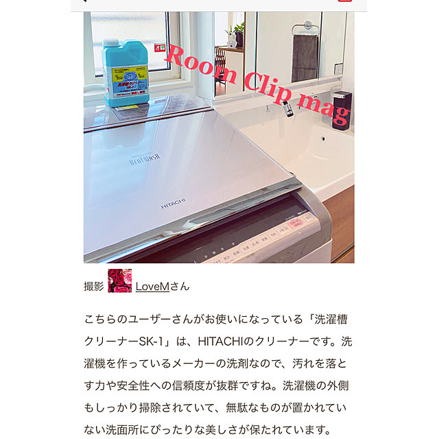 LoveMさんの実例写真
