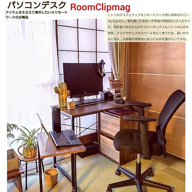 mikanさんの部屋