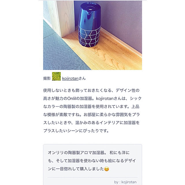 kojirotanさんの実例写真