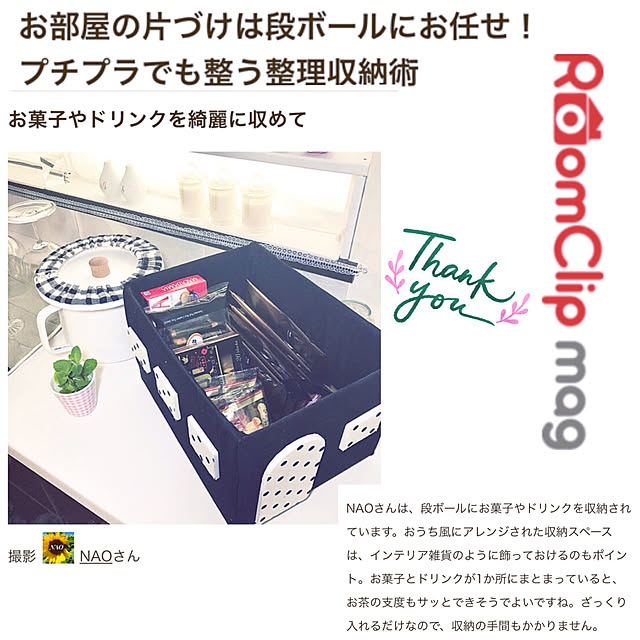 NAOさんの実例写真