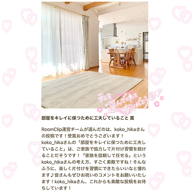 koko_hikaさんの部屋