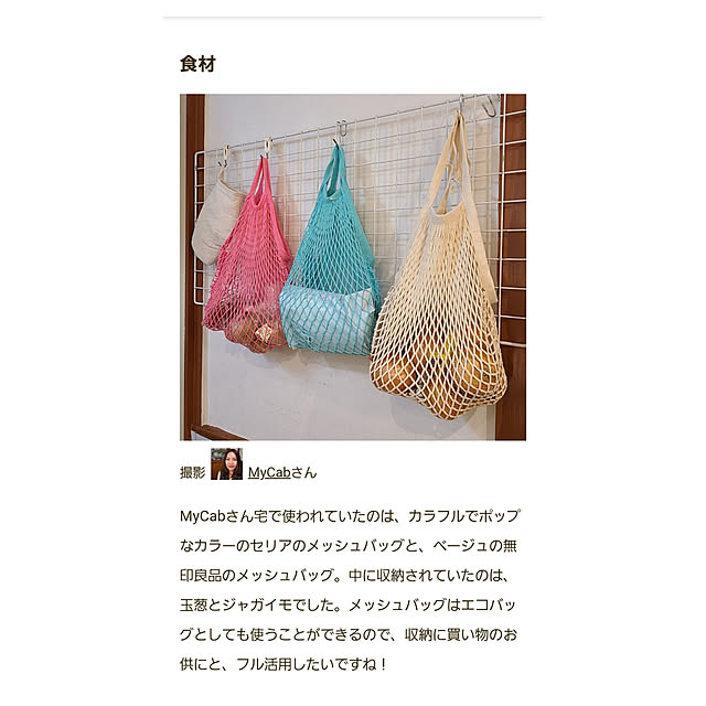 MyCabさんの実例写真
