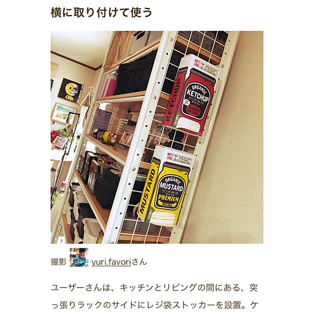 yuri.favoriさんの実例写真