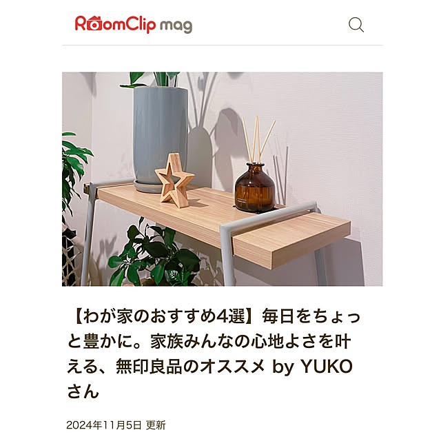 YUKOさんの実例写真