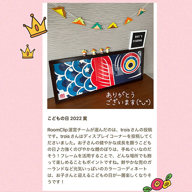 troisさんの実例写真