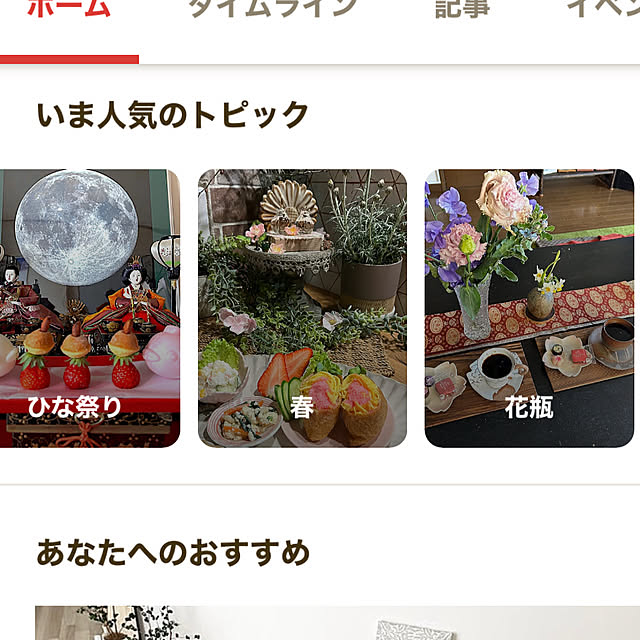 cotaさんの実例写真