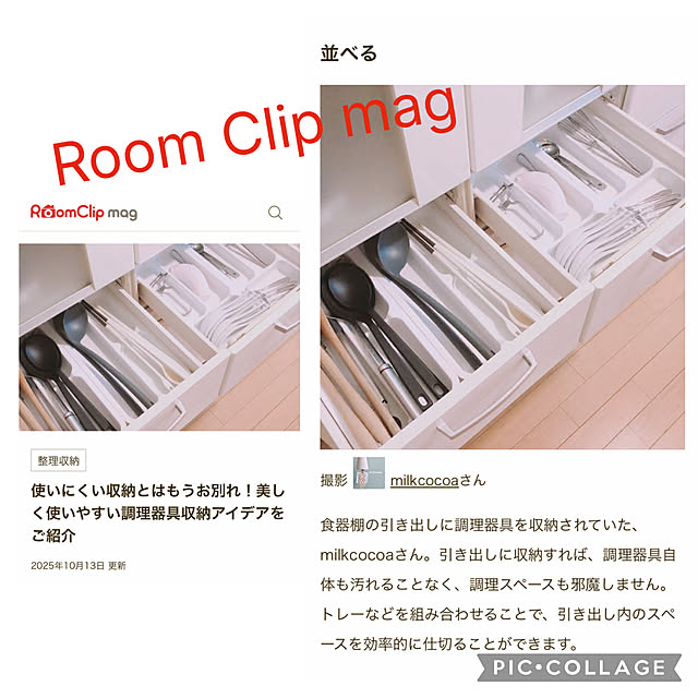 milkcocoaさんの実例写真