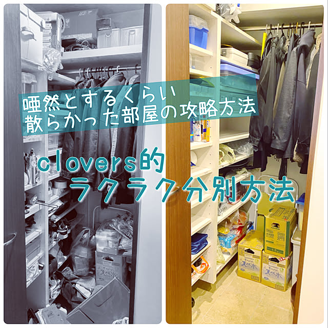 cloversさんの実例写真