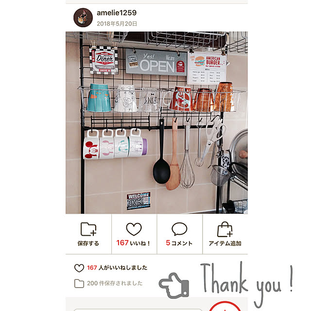 amelie1259さんの実例写真