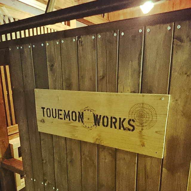 TOUEMONさんの実例写真