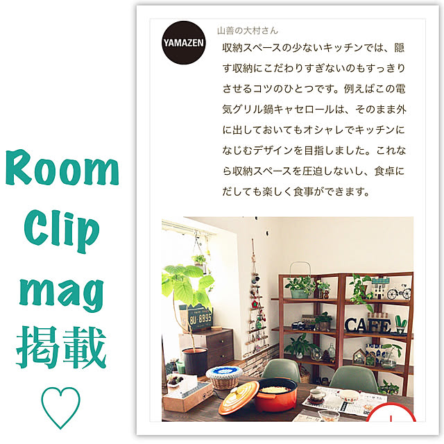 mugijunさんの実例写真