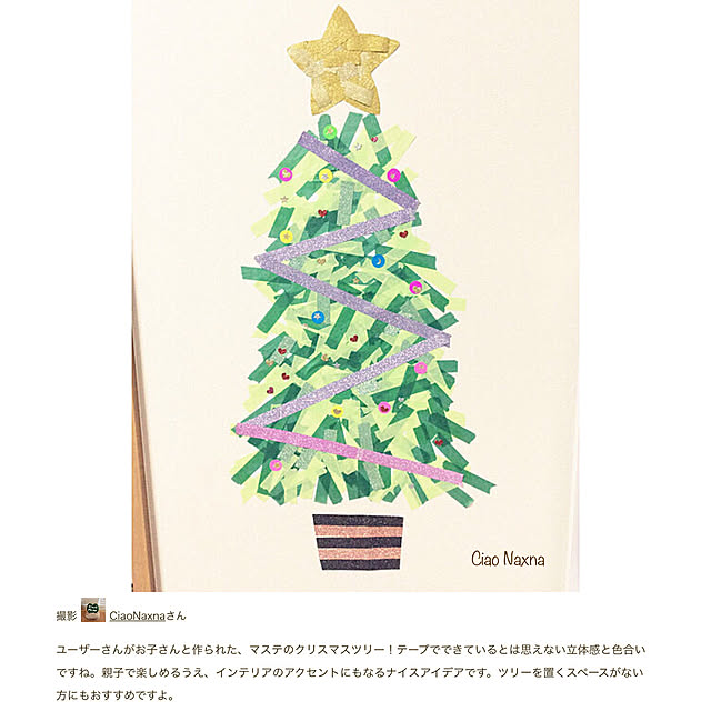 CiaoNaxnaさんの実例写真