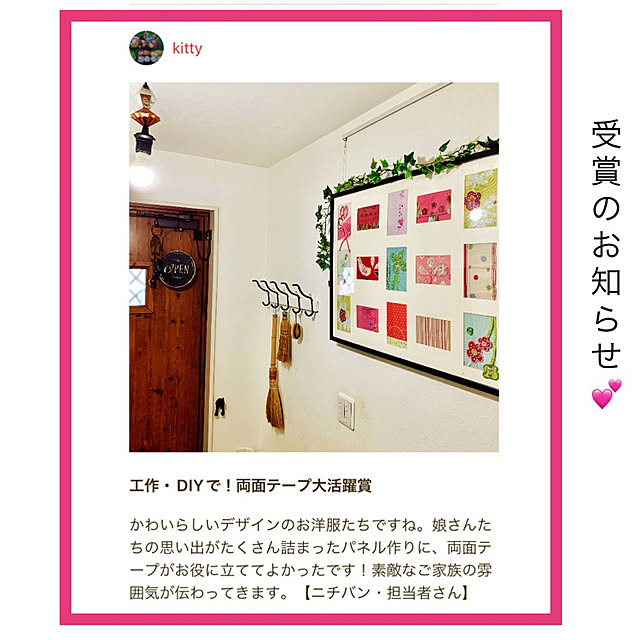 kittyさんの実例写真