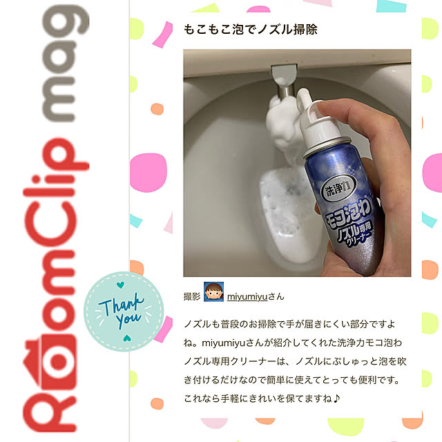 miyumiyuさんの実例写真
