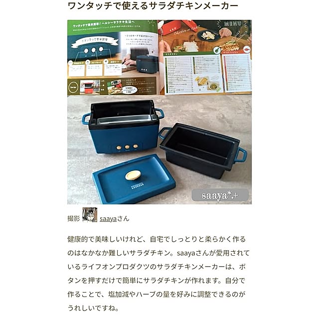 saayaさんの実例写真