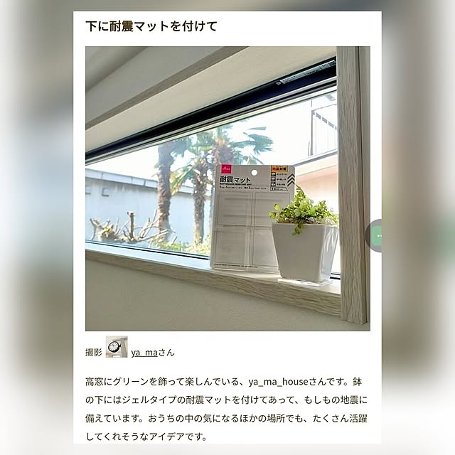 ya_maさんの部屋