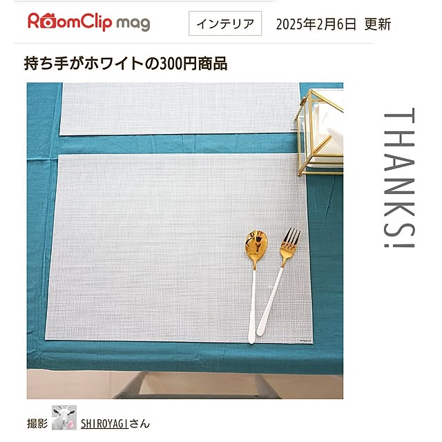 SHIROYAGIさんの実例写真