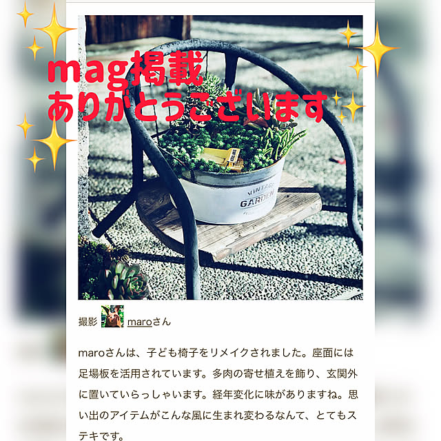 maroさんの実例写真