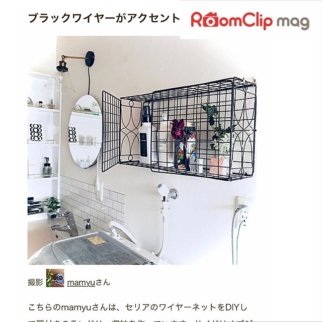 mamyuさんの実例写真