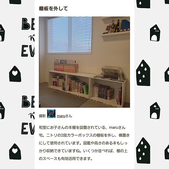 maruさんの実例写真
