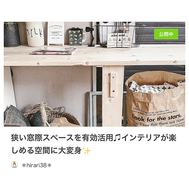 hirari38さんの実例写真