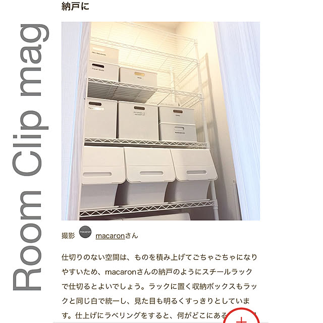 macaronさんの実例写真