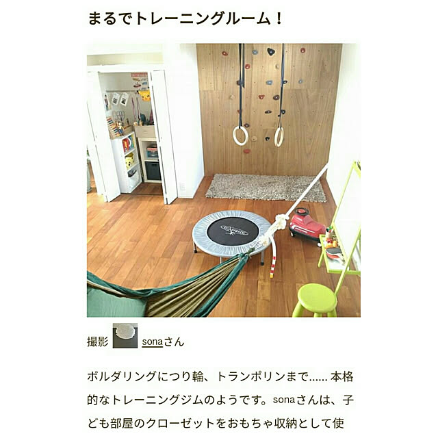 sonaさんの実例写真